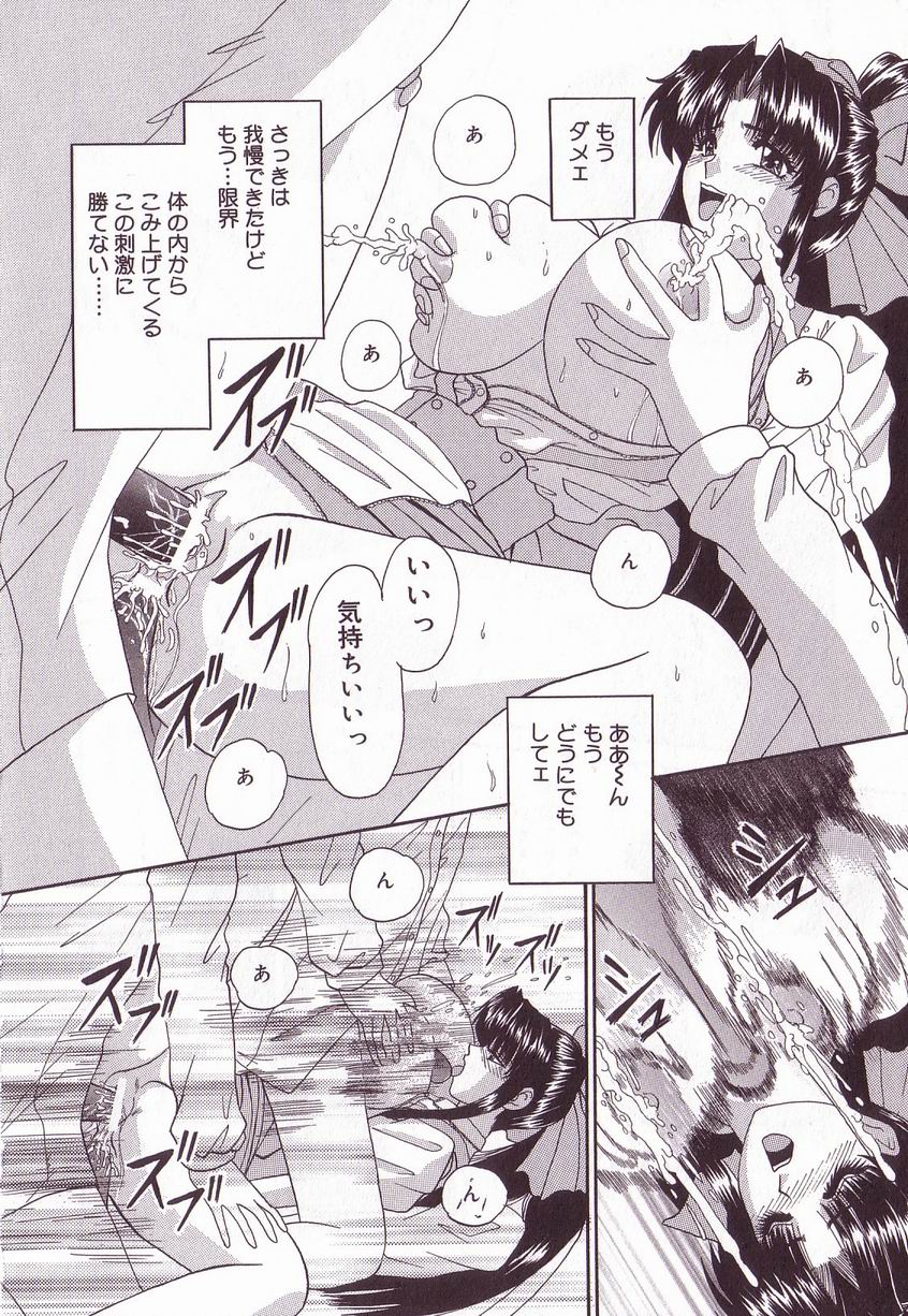 [アンソロジー] 巨乳隷花