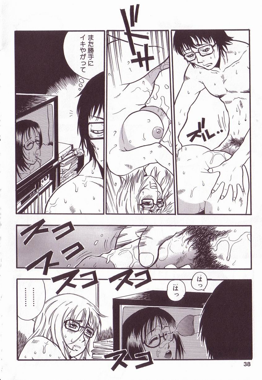 [アンソロジー] 巨乳隷花