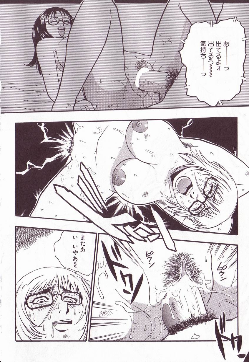 [アンソロジー] 巨乳隷花