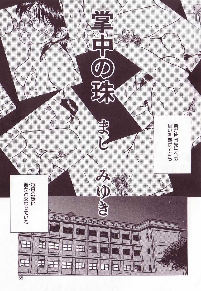 [アンソロジー] 巨乳隷花