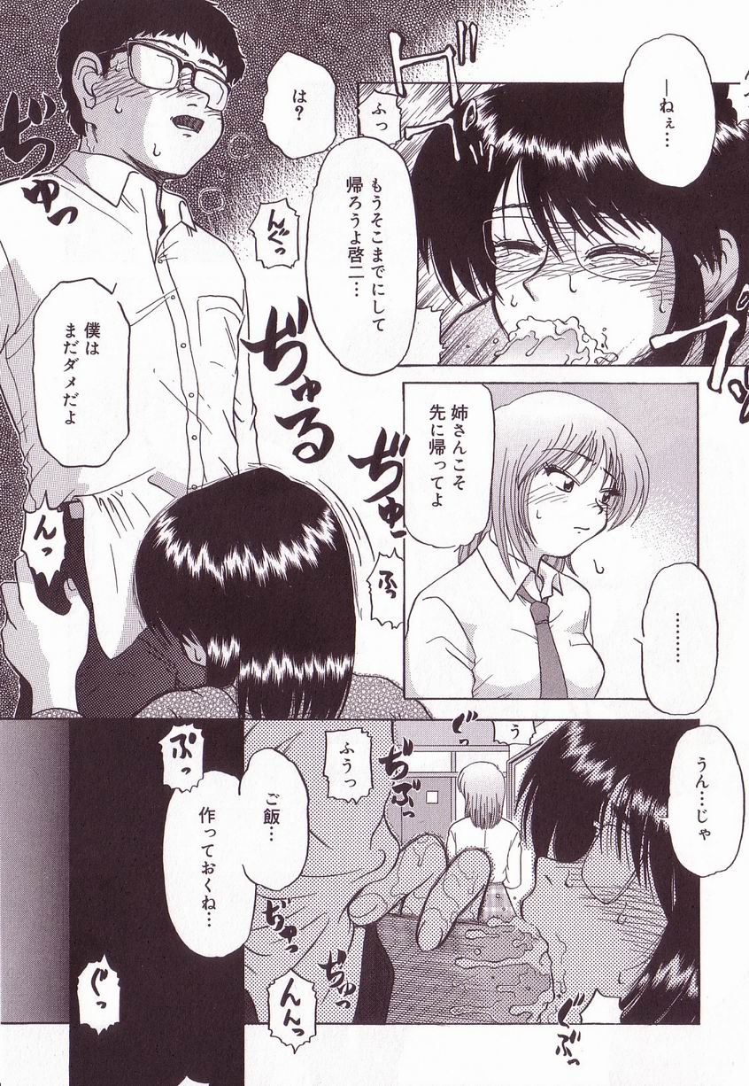 [アンソロジー] 巨乳隷花