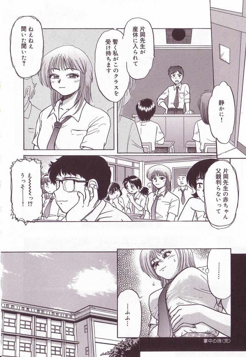 [アンソロジー] 巨乳隷花