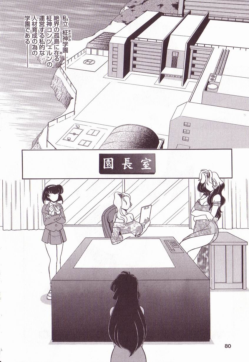 [アンソロジー] 巨乳隷花