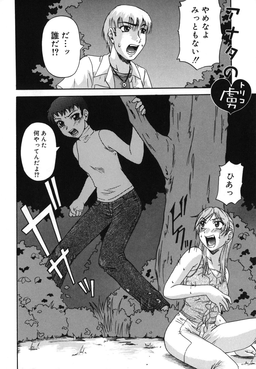 [南里孝一郎] 二発目！！