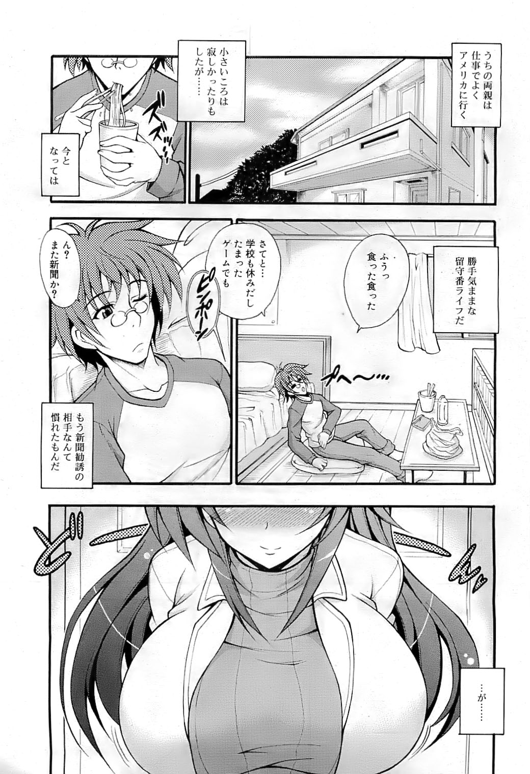 コミックリン2009-07