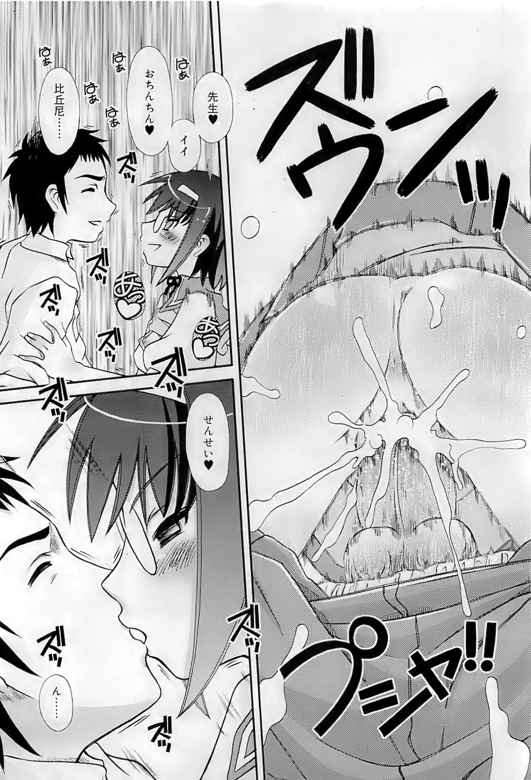 コミックリン2009-07