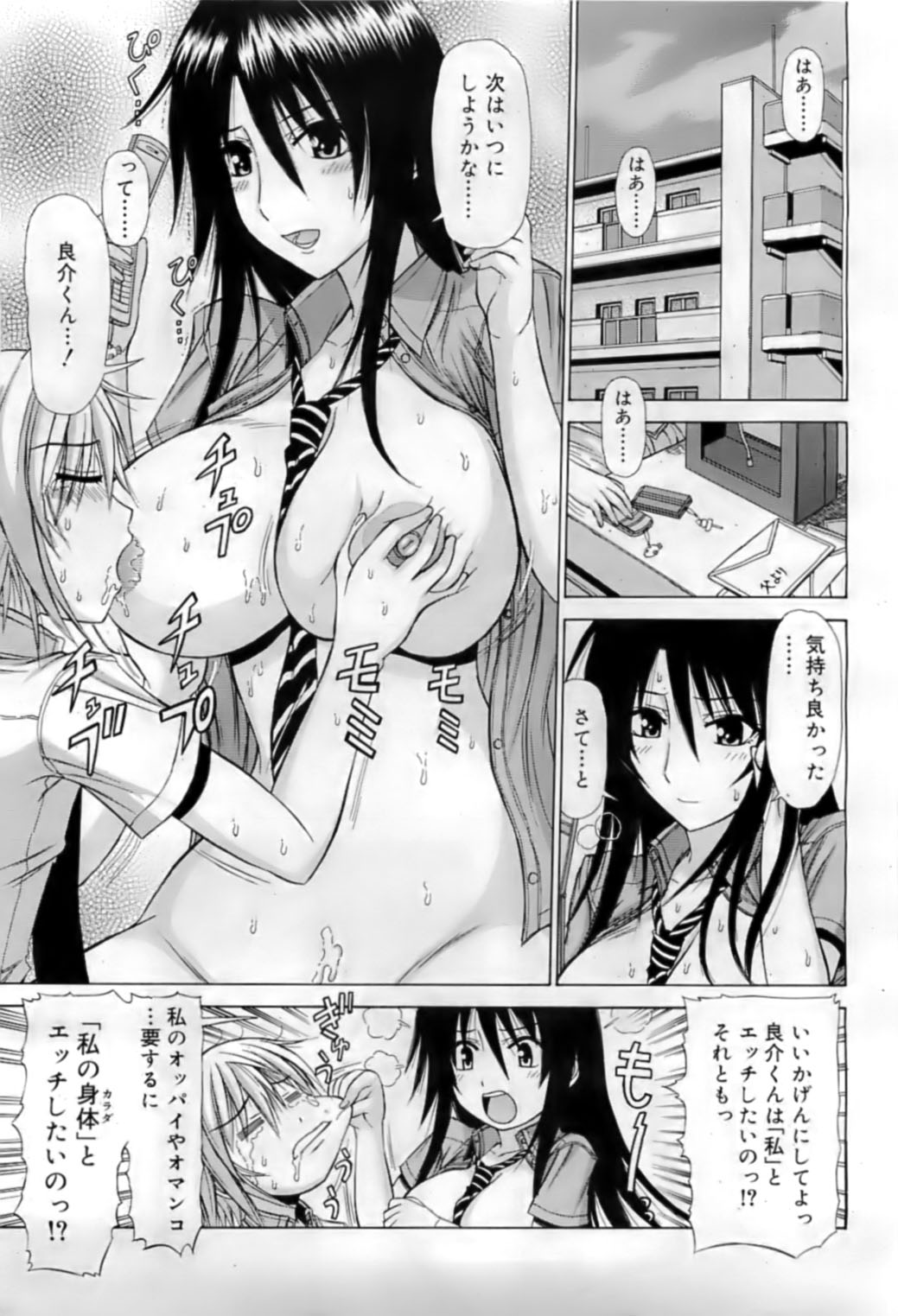 コミックリン2009-07