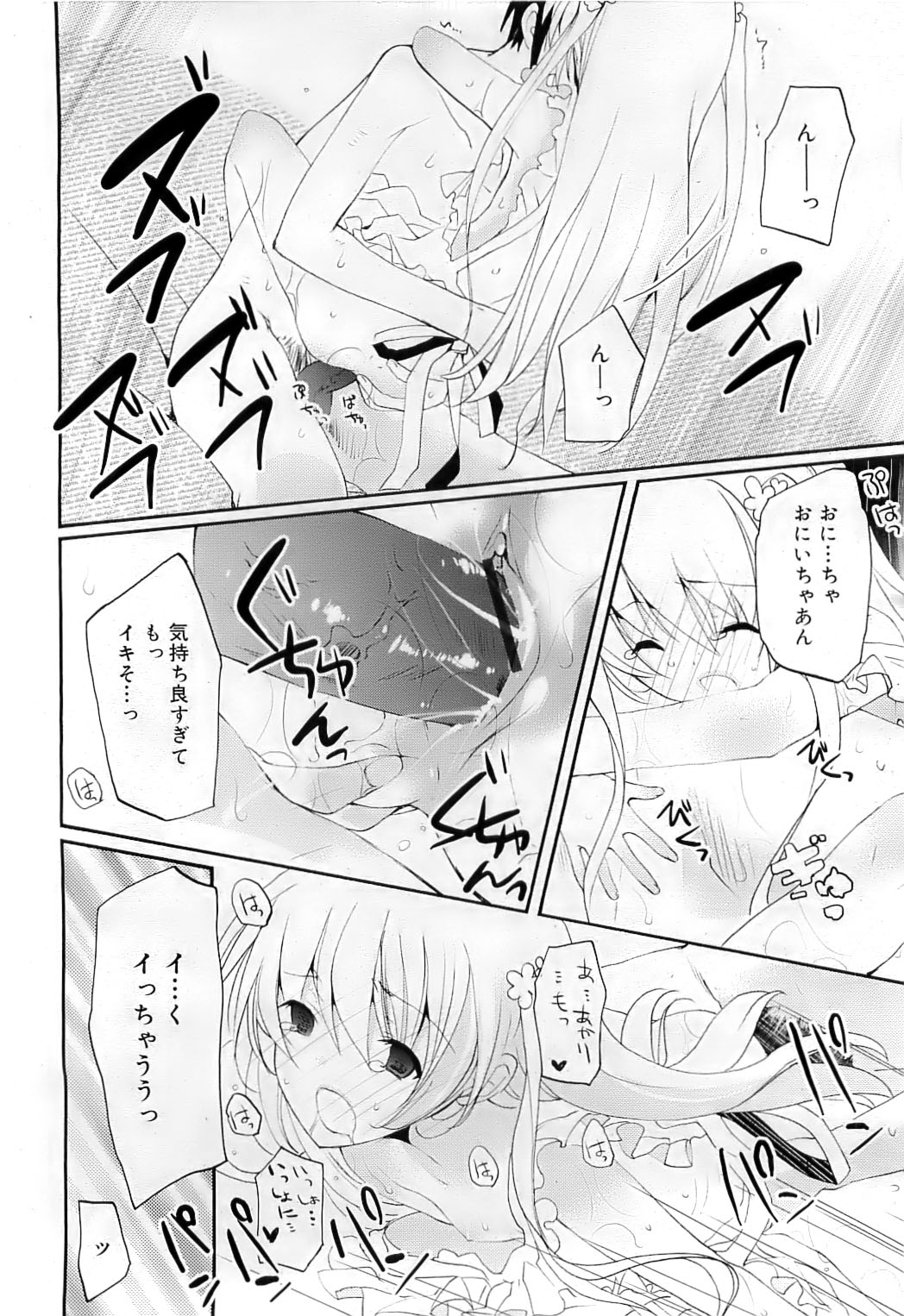 コミックリン2009-07