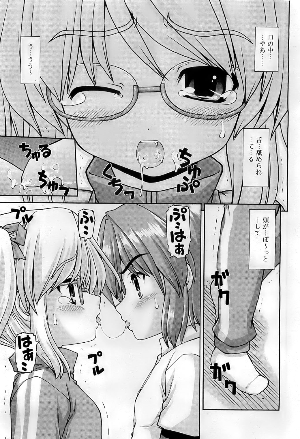 コミックリン2009-07