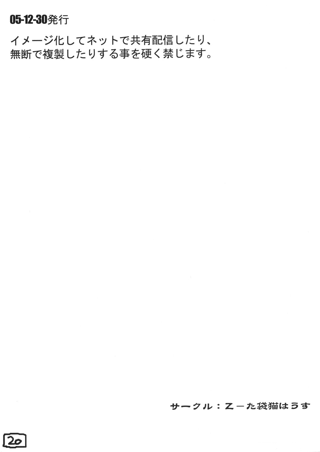 (C69) [Zた袋猫はうす (魚肉ん)] ケロロな生活 8 (ケロロ軍曹)