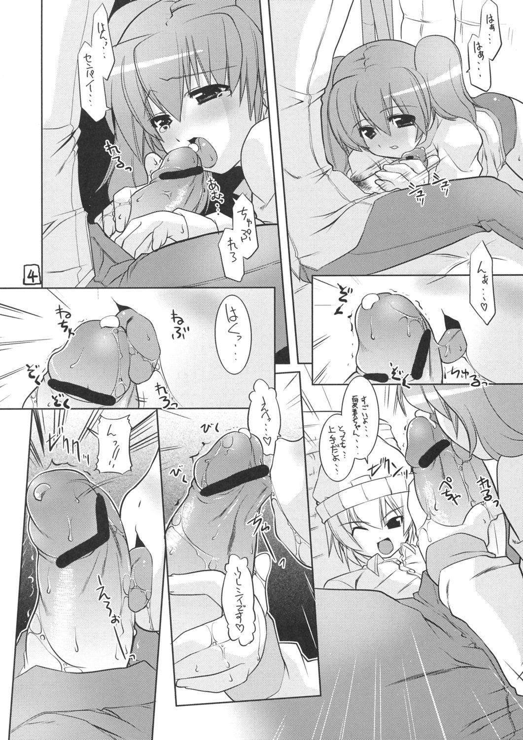 (C69) [Zた袋猫はうす (魚肉ん)] ケロロな生活 8 (ケロロ軍曹)