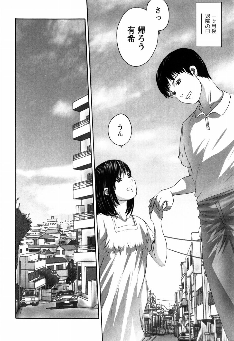 [一市裕納] ろじうら ~炉児裏~