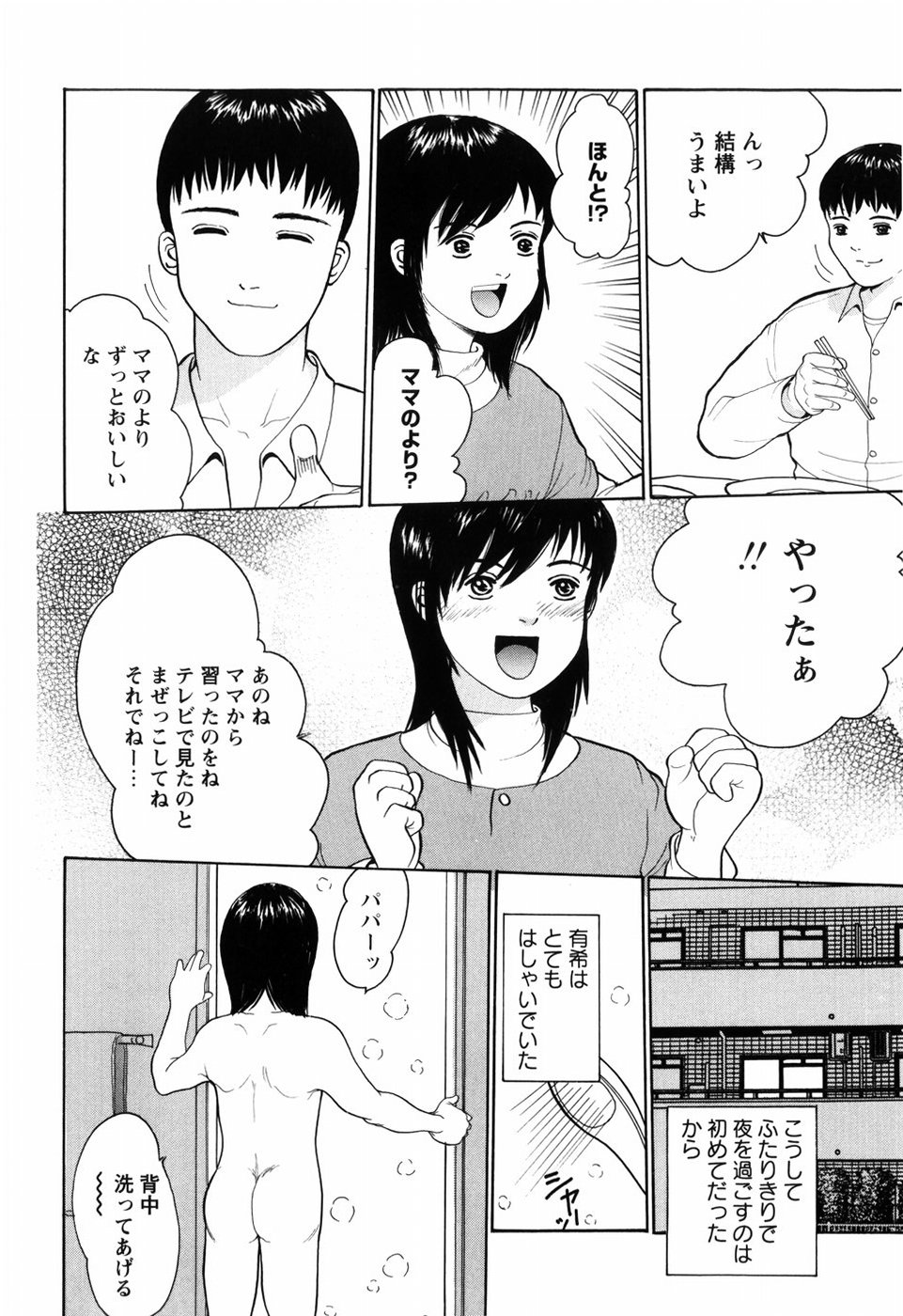 [一市裕納] ろじうら ~炉児裏~