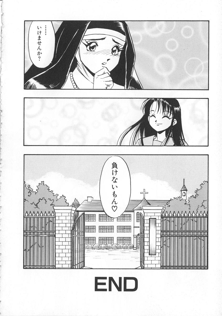 [湯河原あたみ] 右手の女神様