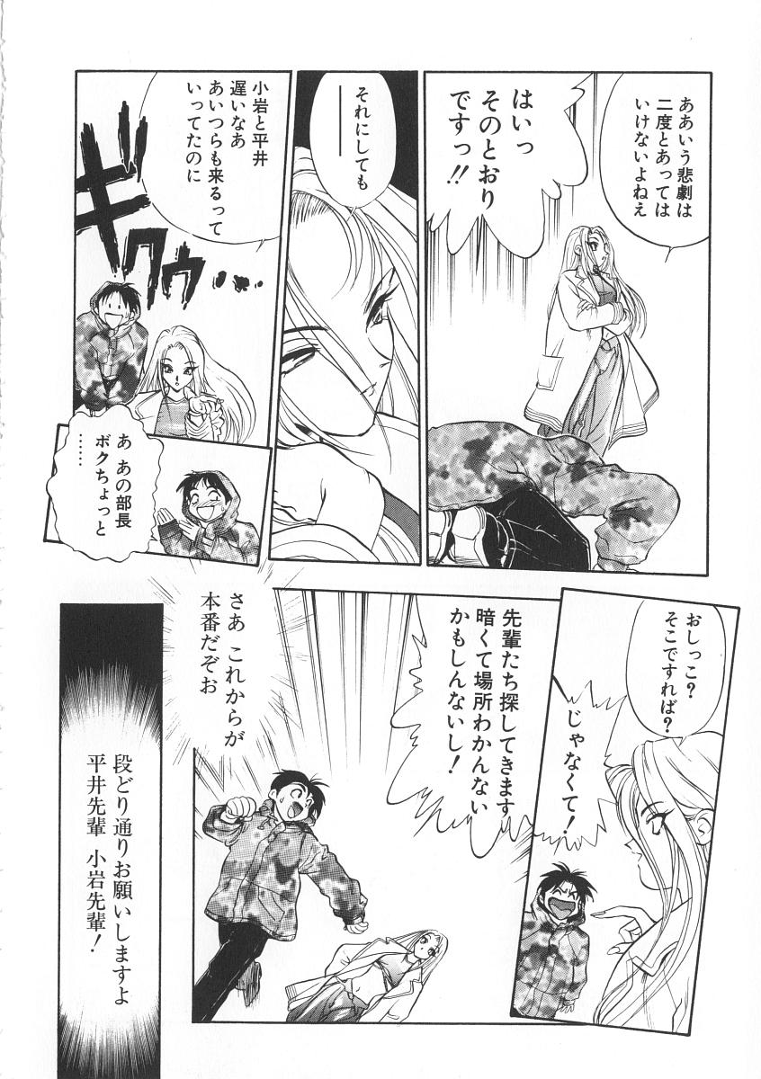 [湯河原あたみ] 右手の女神様