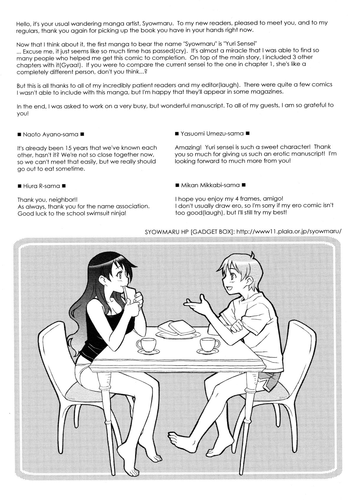 [翔丸] おねがい♡ユリ先生 [英訳] [無修正]