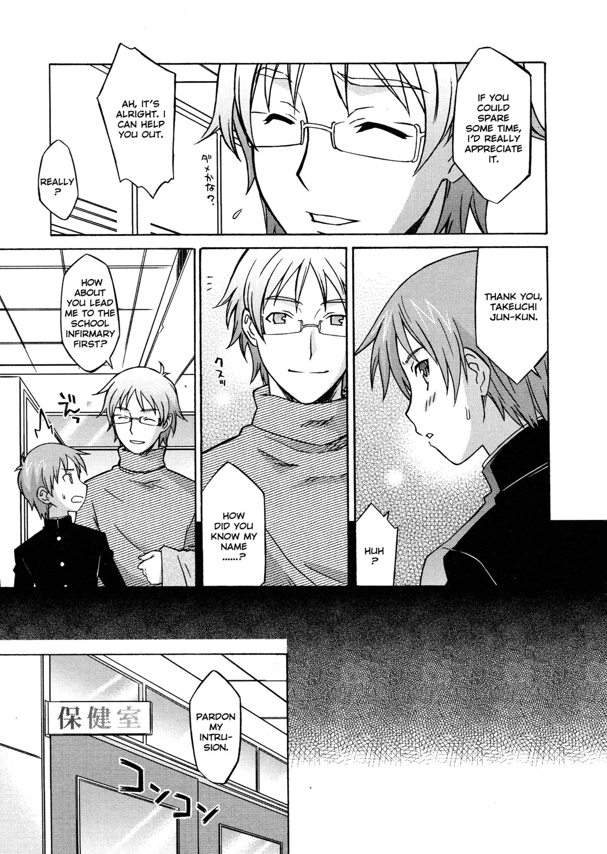 [翔丸] おねがい♡ユリ先生 [英訳] [無修正]