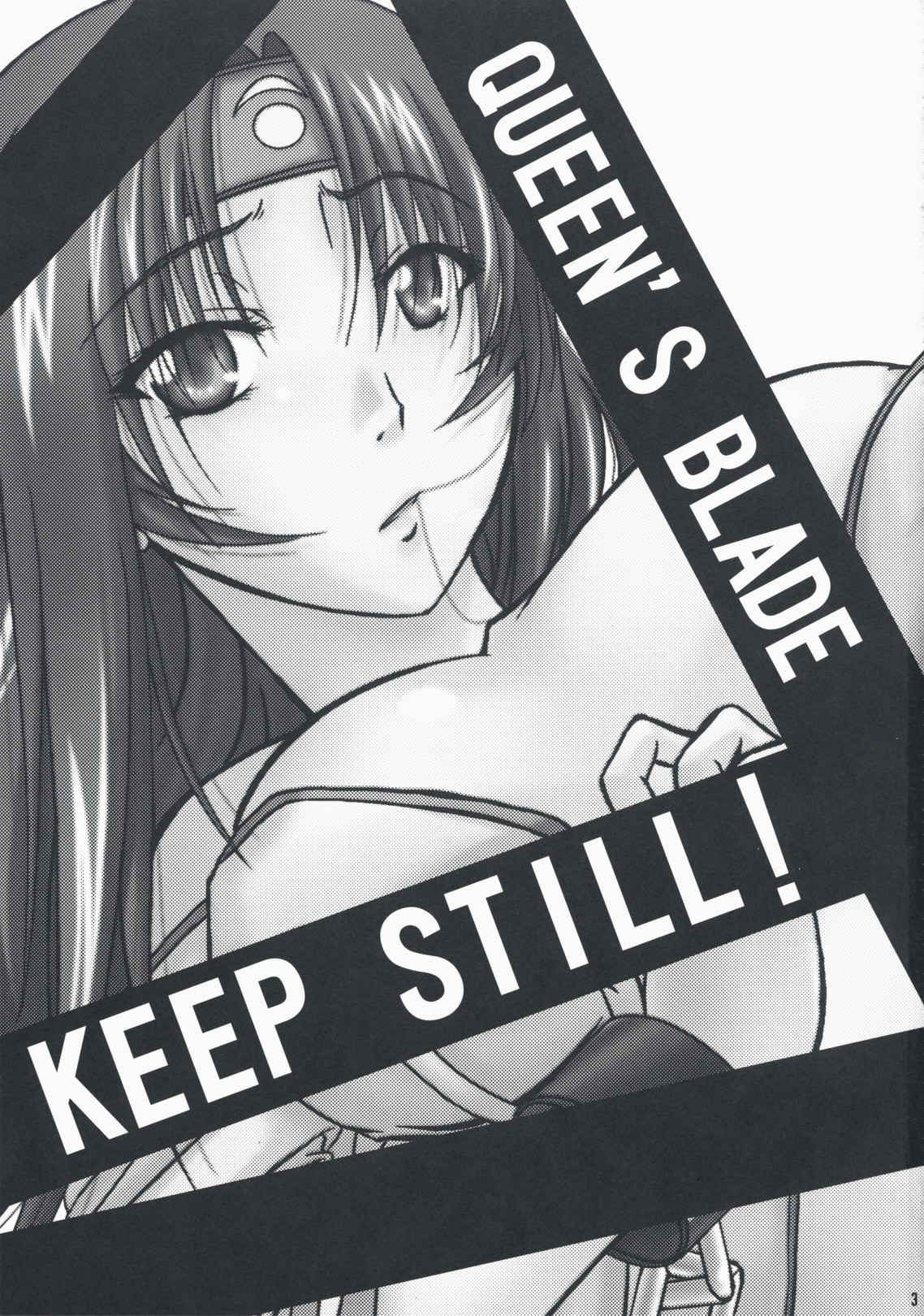 (COMIC1☆3) [Gift (渚乃兎)] KEEP STILL! (クイーンズブレイド)