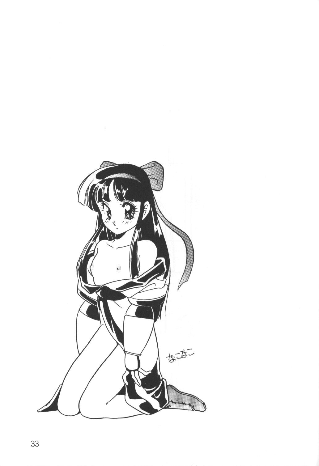 【シシャモハウス】エルフィン9【セーラームーン】