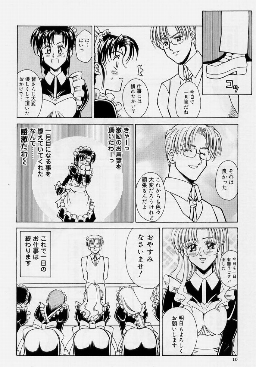 [赤城俊一 ] 絶頂飛沫