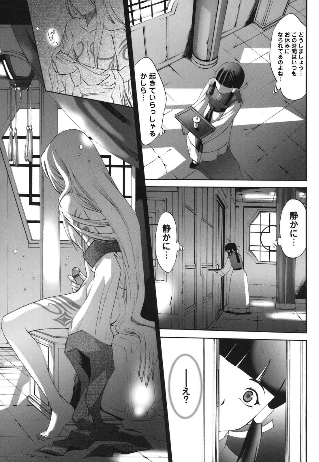 コミック百合姫2006-09