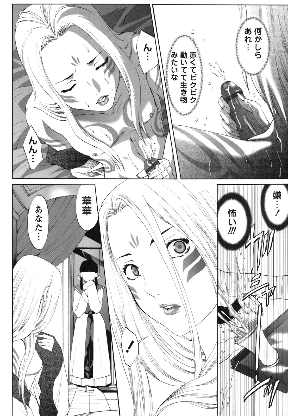 コミック百合姫2006-09