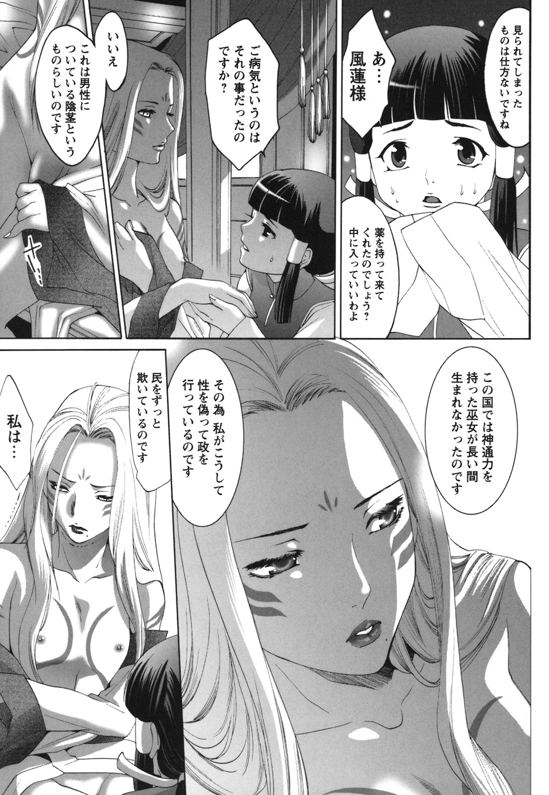 コミック百合姫2006-09