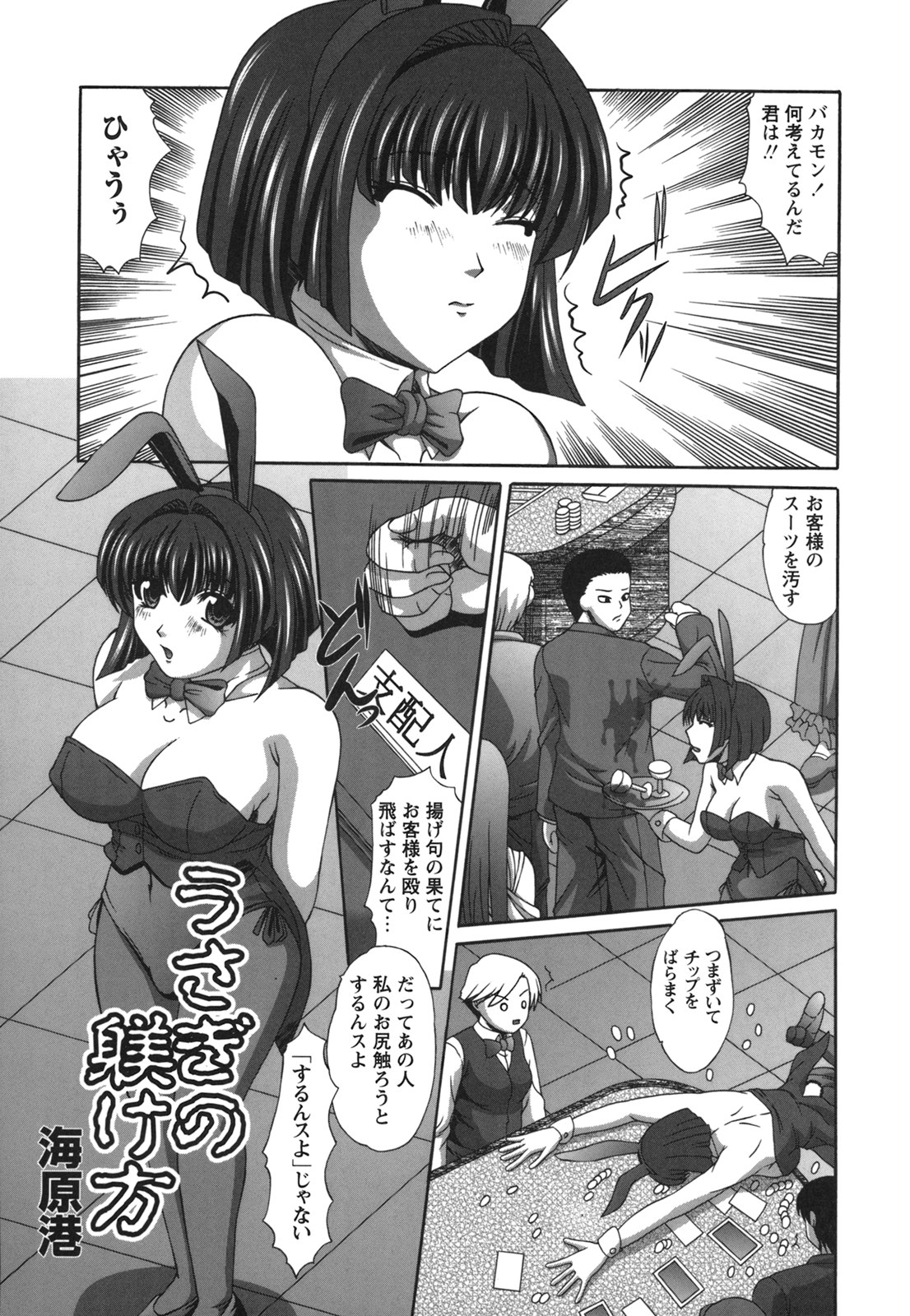 コミック百合姫2006-09