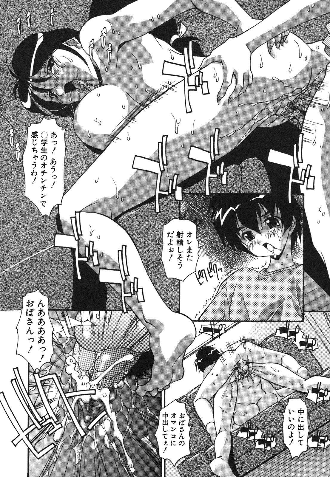 コミック百合姫2006-09