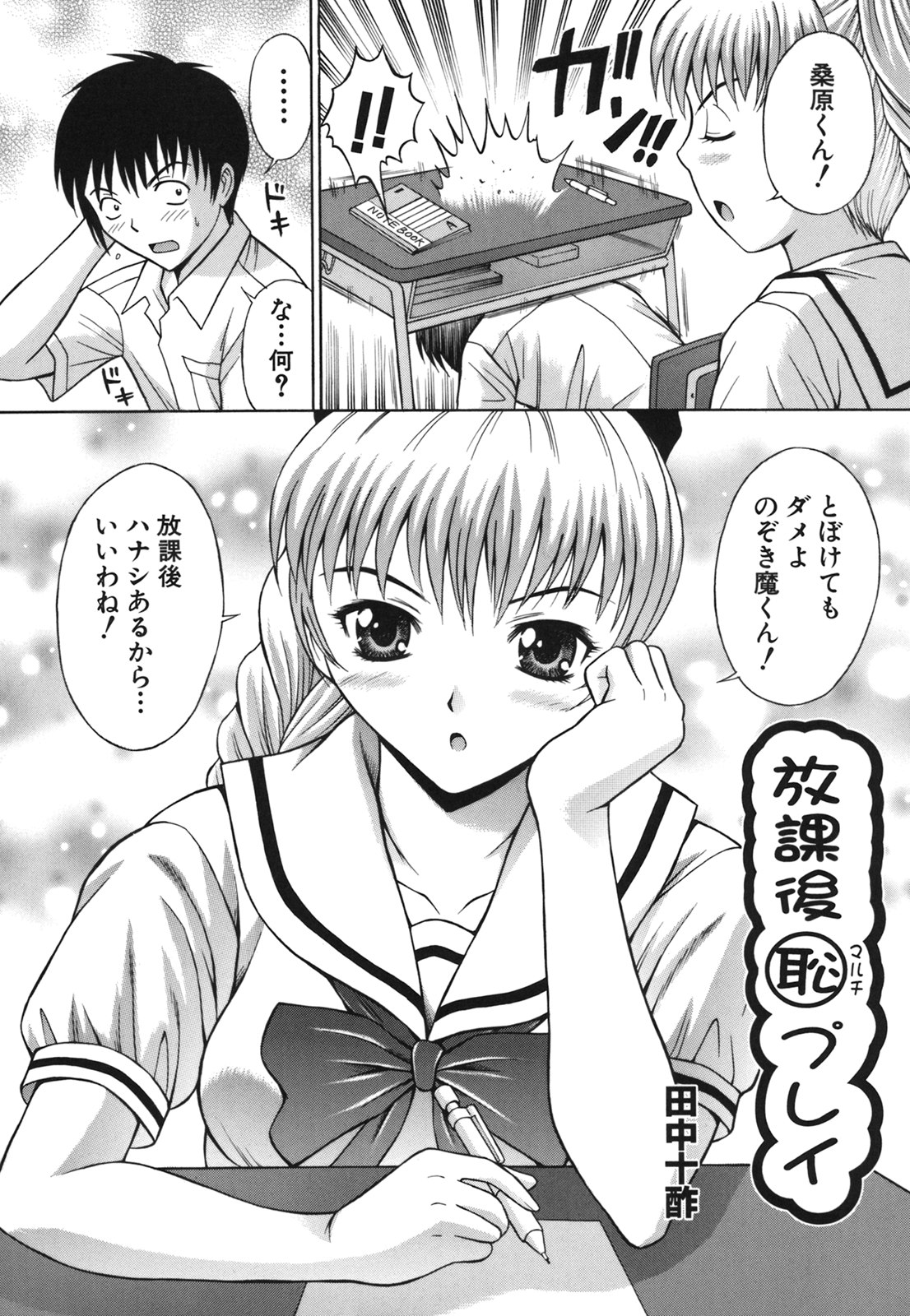 コミック百合姫2006-09