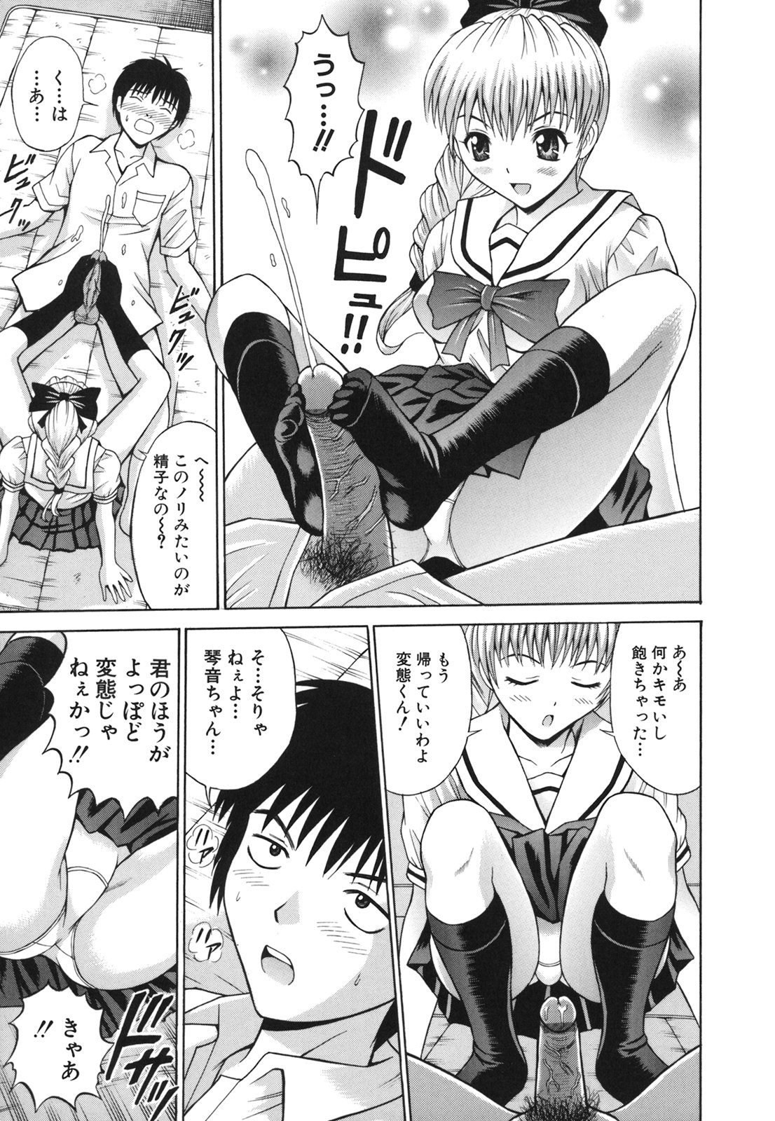 コミック百合姫2006-09