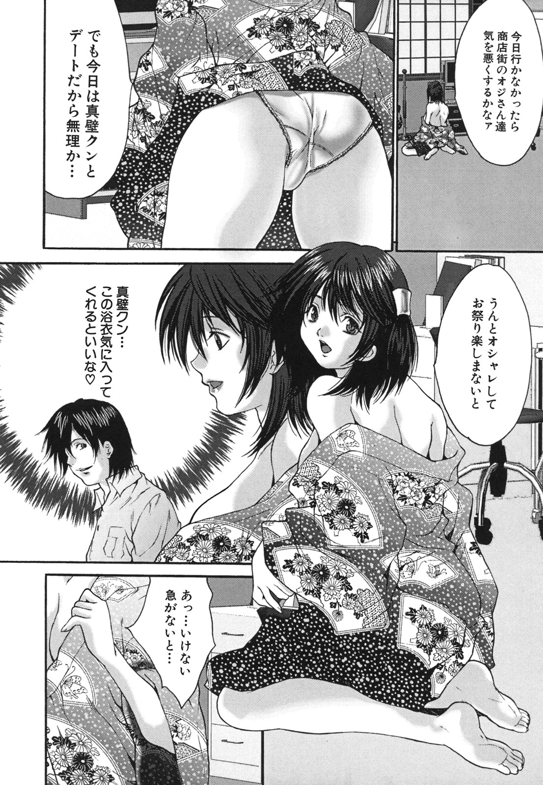 コミック百合姫2006-09