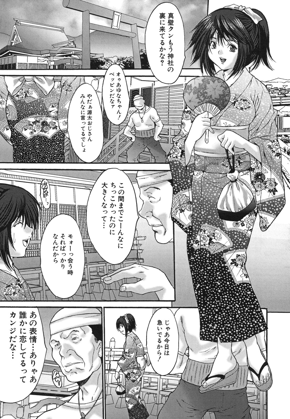 コミック百合姫2006-09