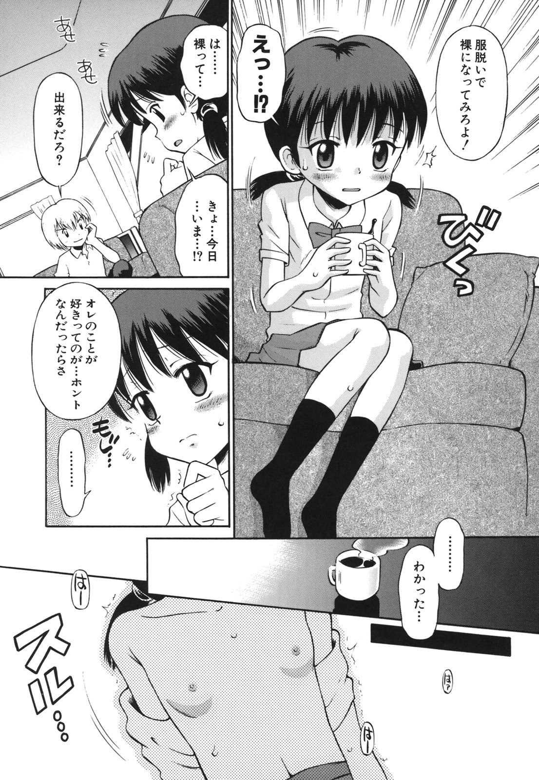 コミック百合姫2006-09