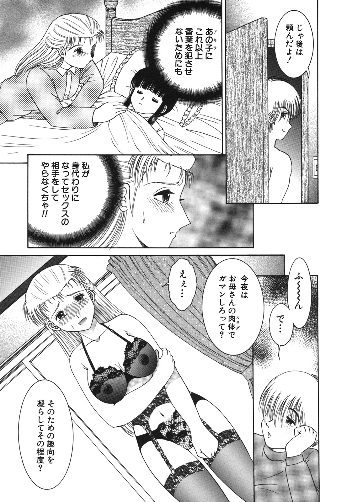 コミック百合姫2006-09
