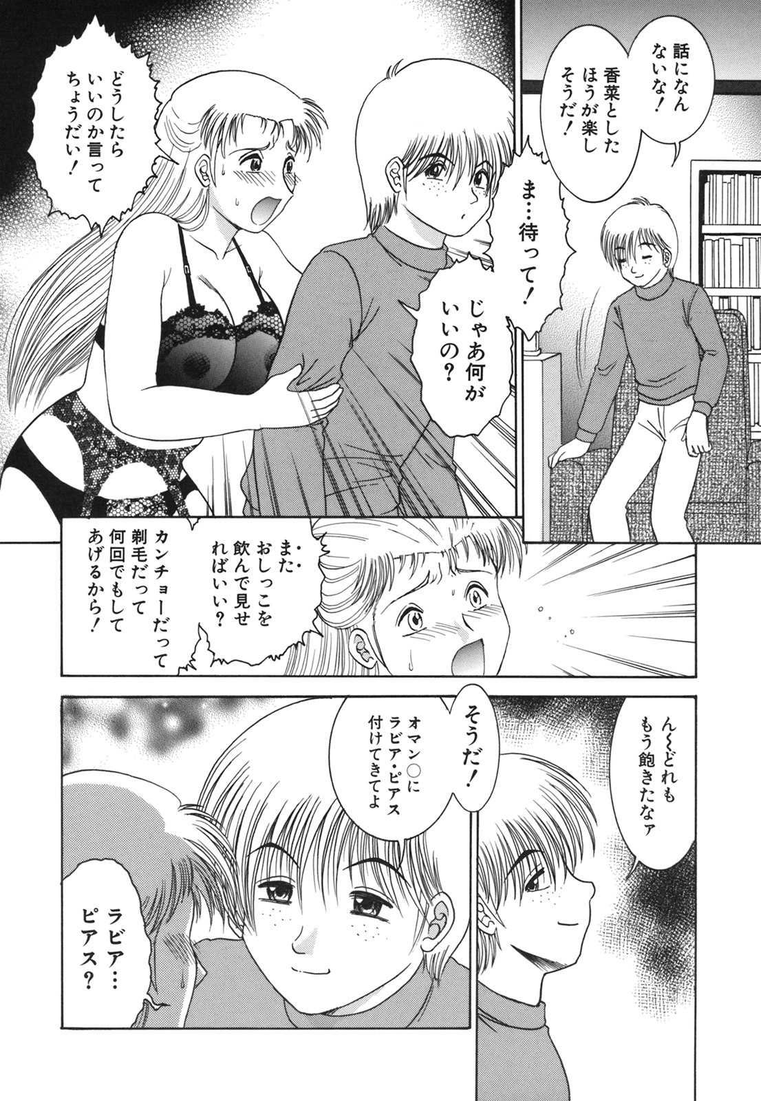 コミック百合姫2006-09