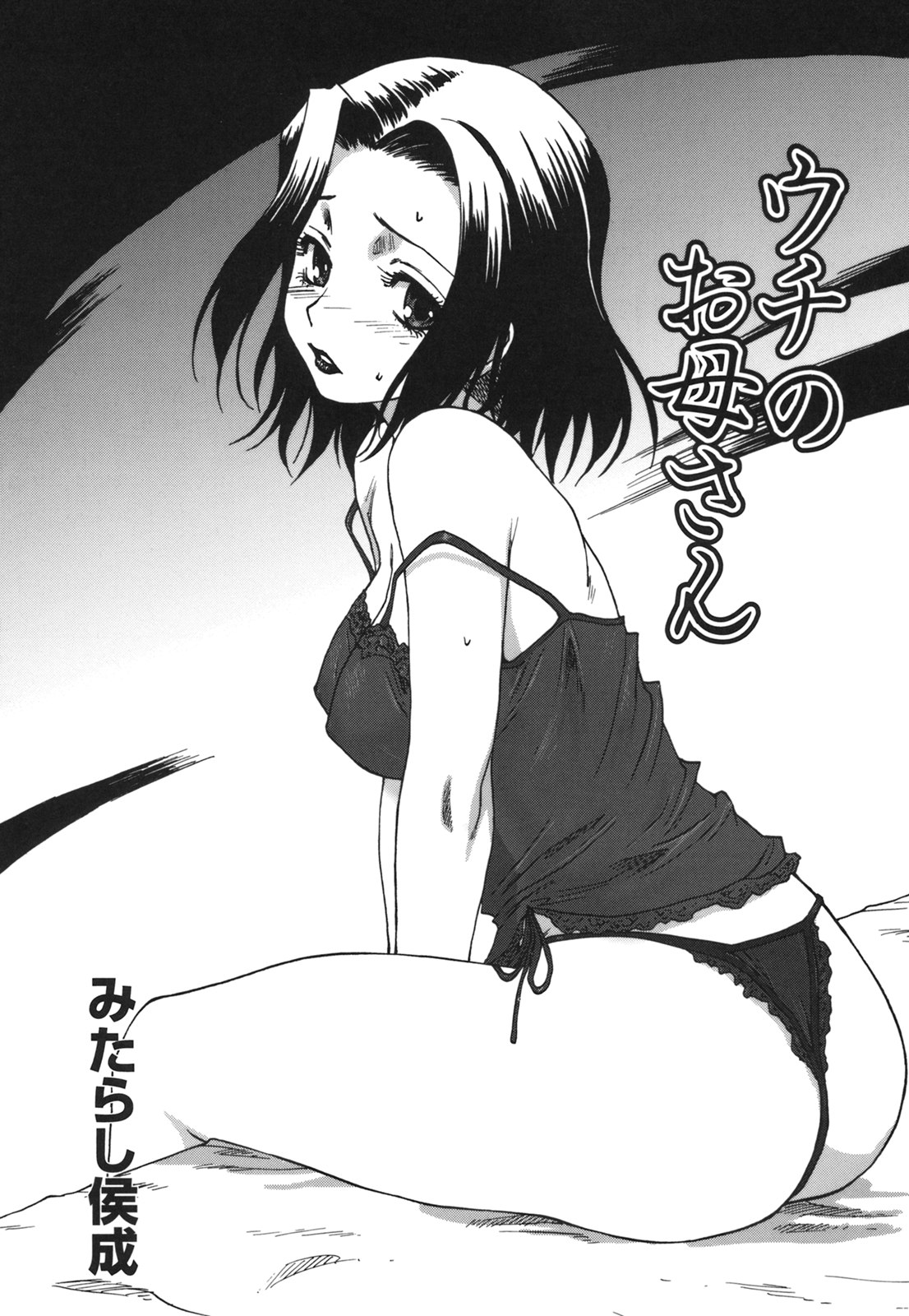 コミック百合姫2006-09