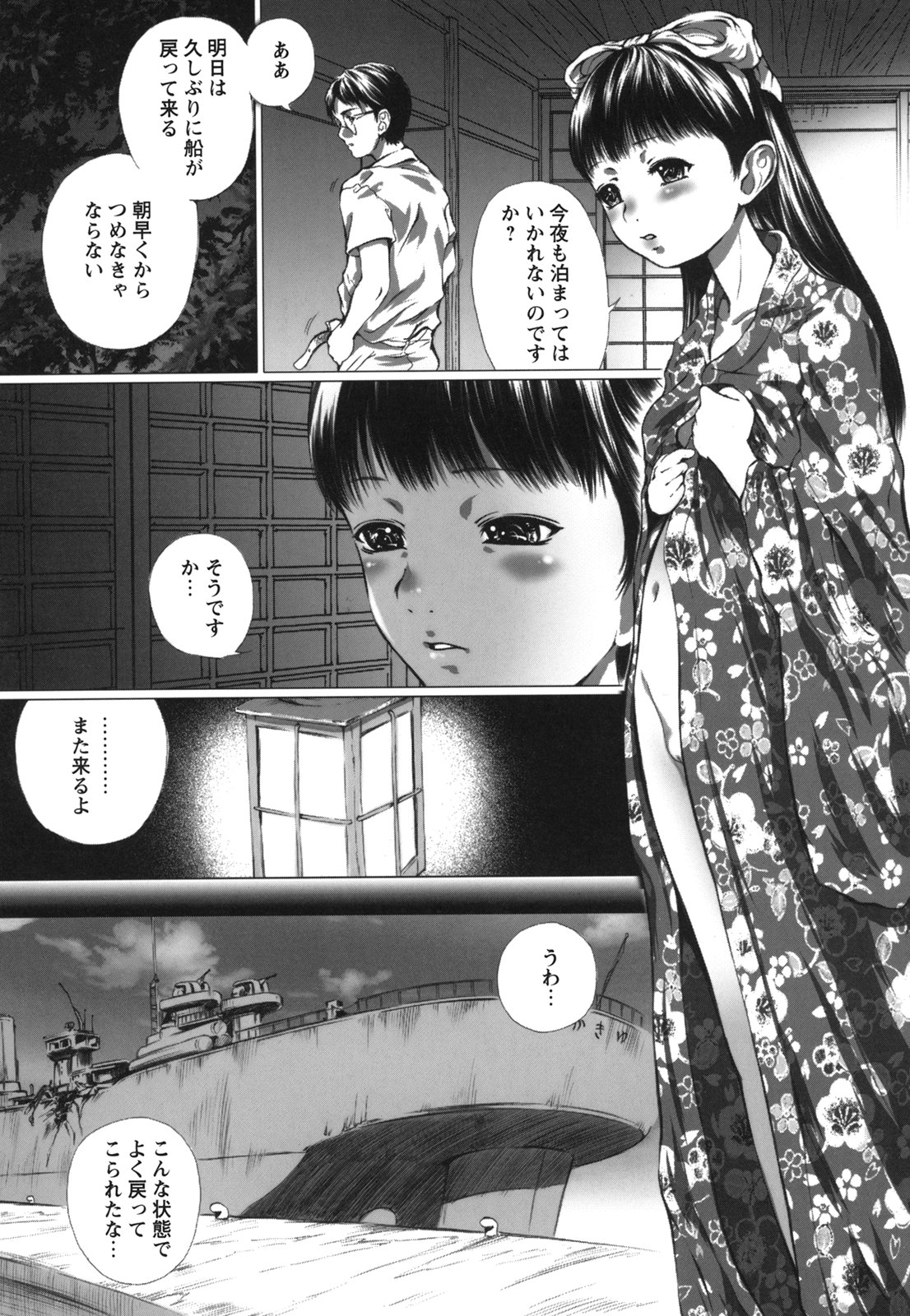 コミック百合姫2006-09