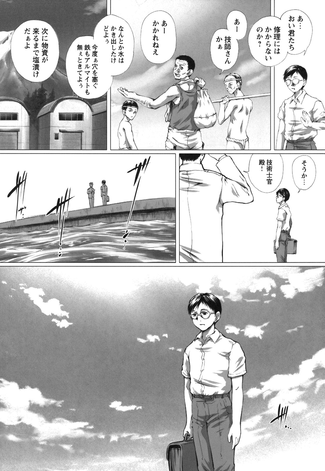 コミック百合姫2006-09