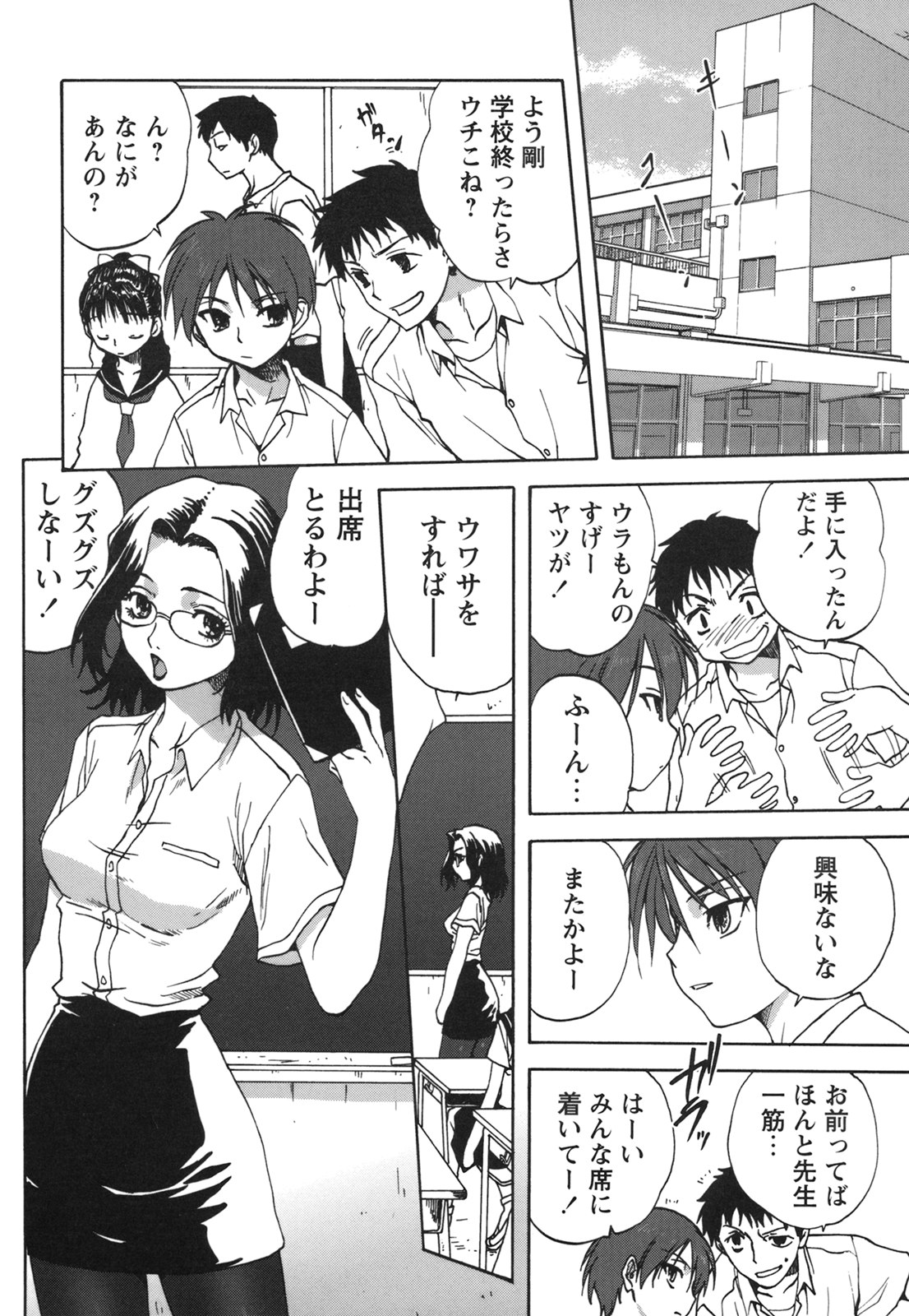 コミック百合姫2006-09