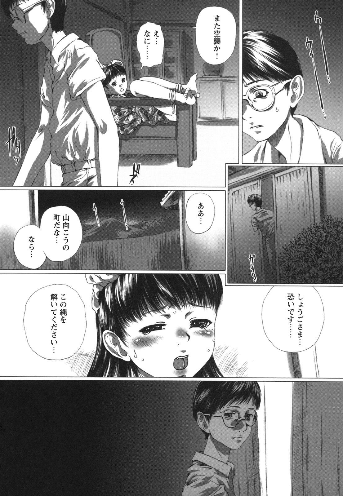 コミック百合姫2006-09