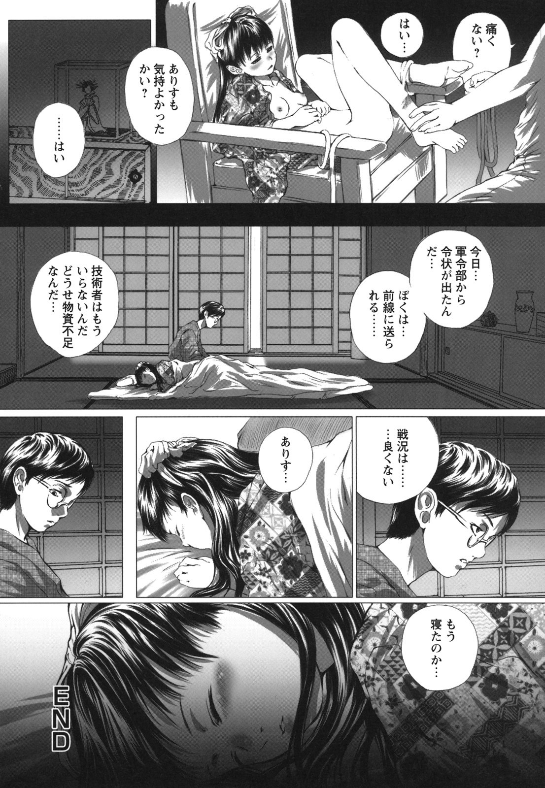 コミック百合姫2006-09