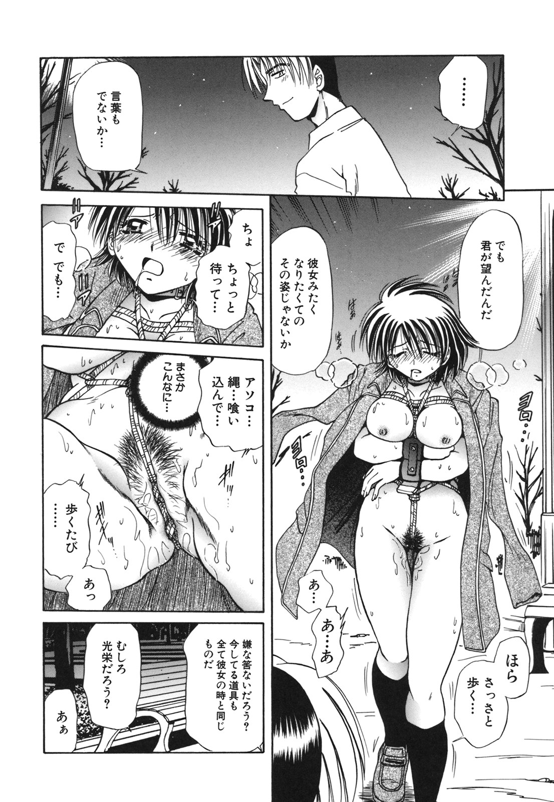 コミック百合姫2006-09