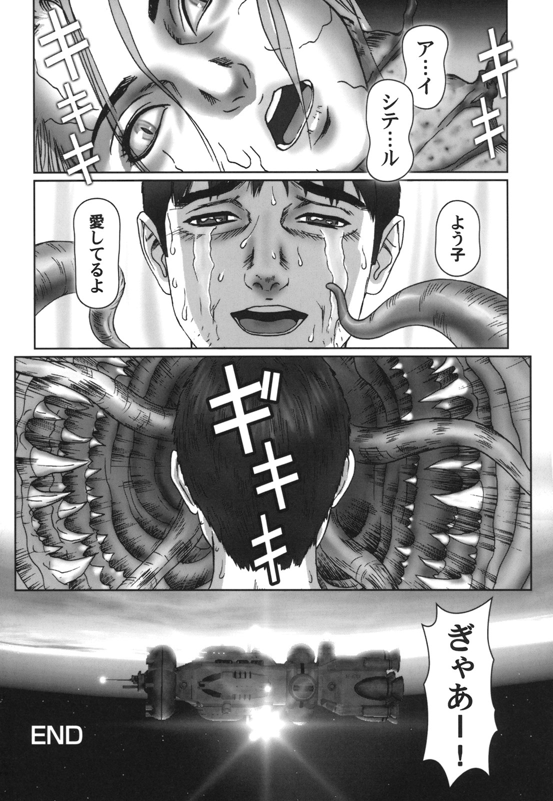 コミック百合姫2006-09