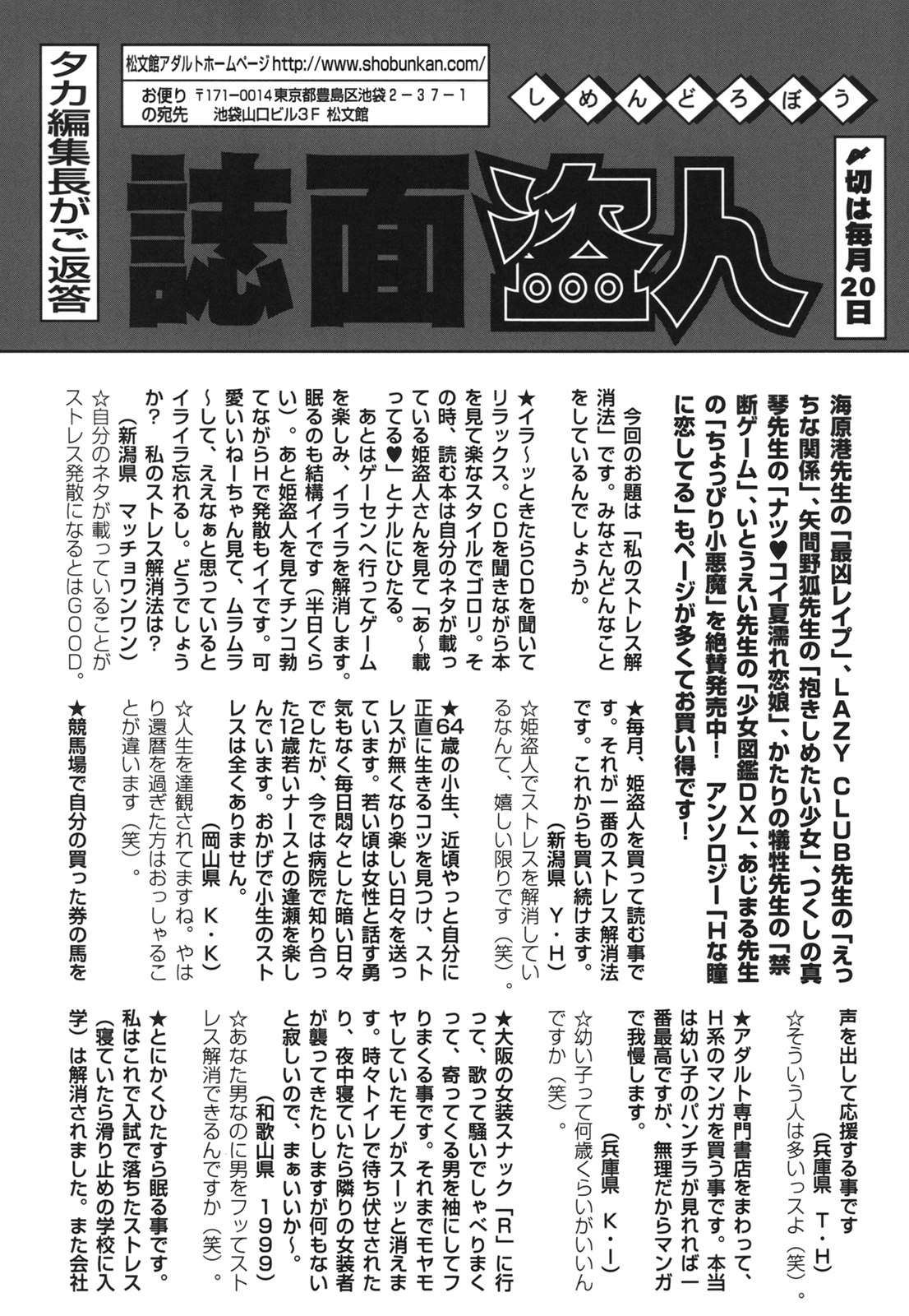 コミック百合姫2006-09