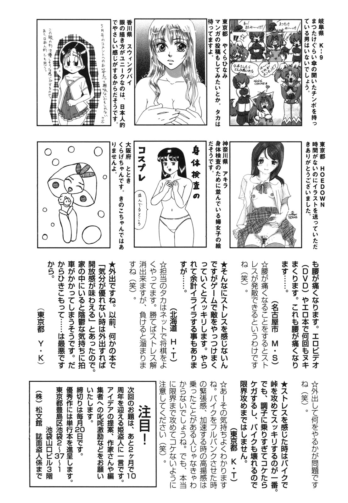 コミック百合姫2006-09