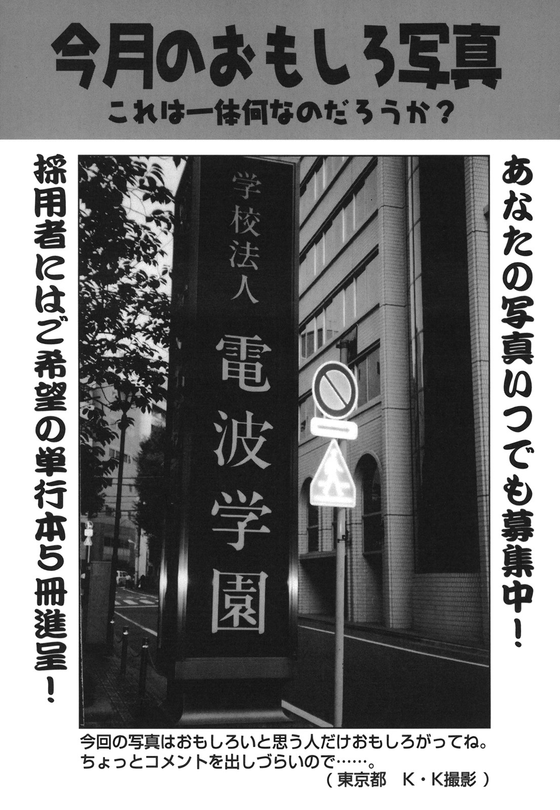 コミック百合姫2006-09