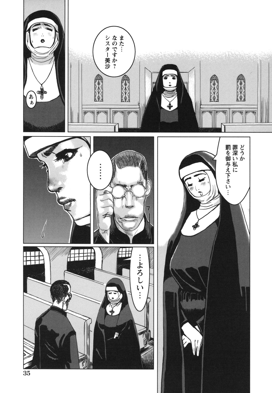 コミック百合姫2006-09