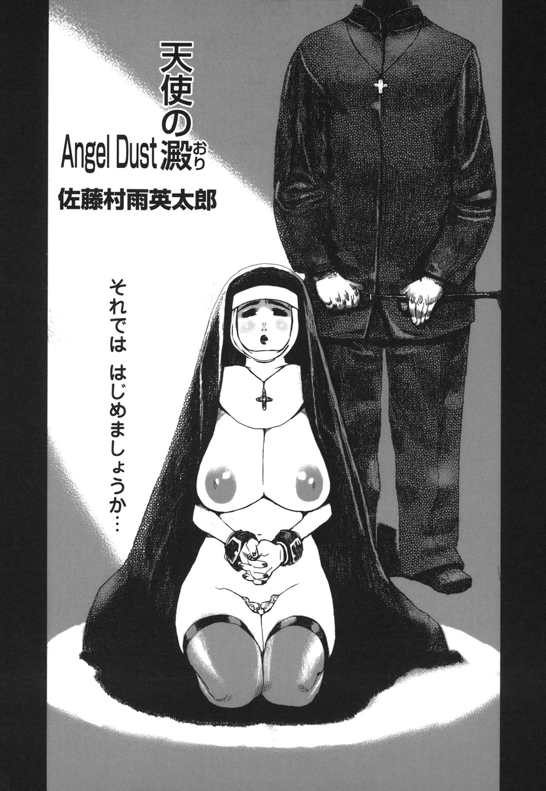 コミック百合姫2006-09