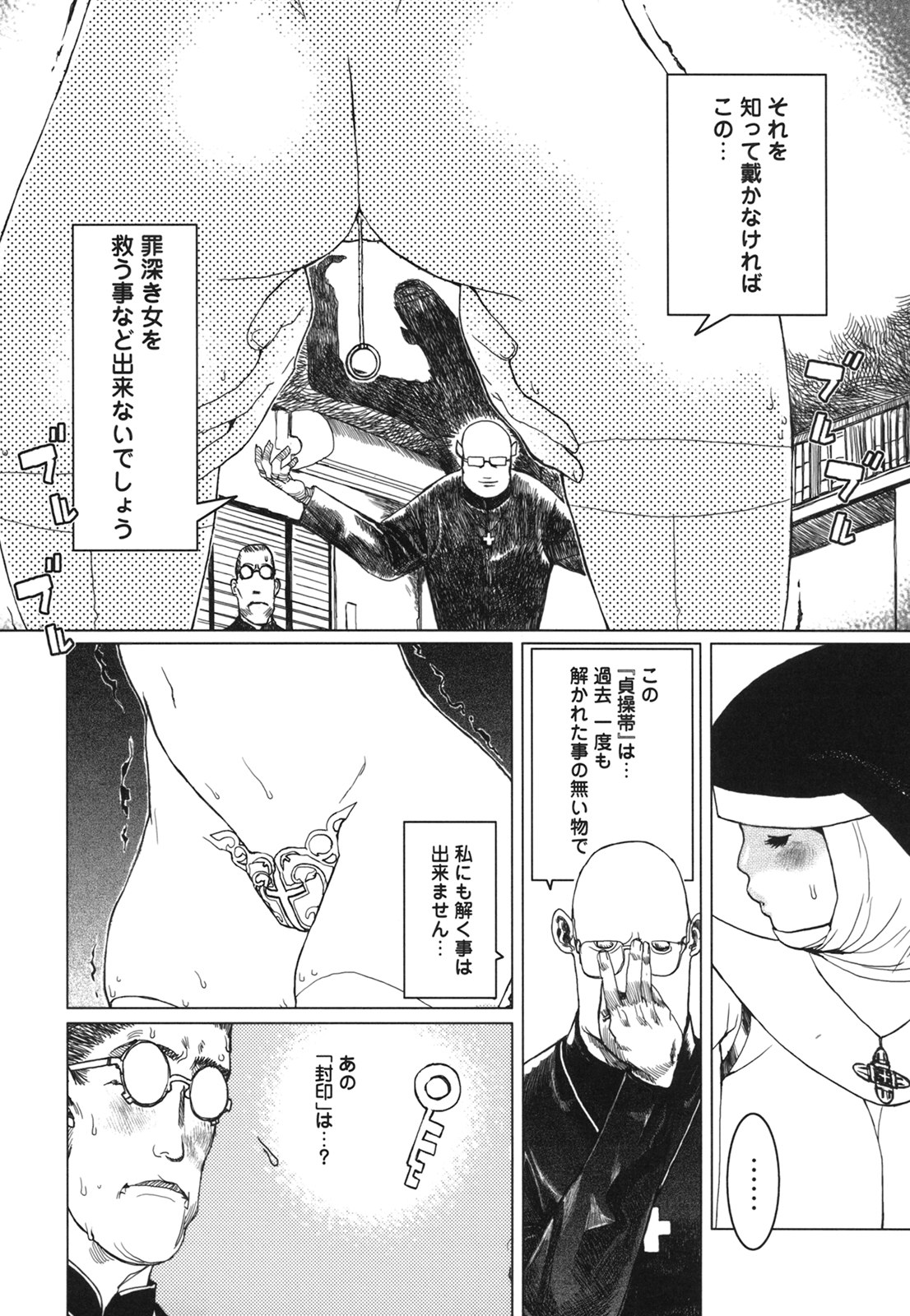 コミック百合姫2006-09